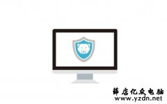 如何让我们的电脑系统像网吧一样无敌,百毒不