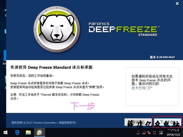 如何让我们的电脑系统像网吧一样无敌,百毒不侵,随便搞?