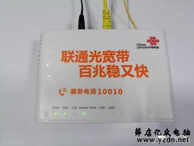 亿众电脑