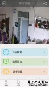 在自己家里安装隐形无线网络摄像头