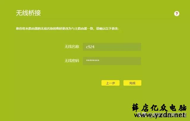 一分钟学会路由器的无线桥接
