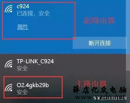 一分钟学会路由器的无线桥接