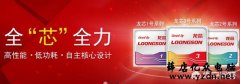 中国的龙芯CPU现在发展的怎么样了?