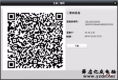 海康摄像头重置密码方法