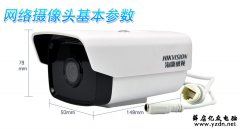 施工中超过255个摄像头的监控系统,如何设置ip地