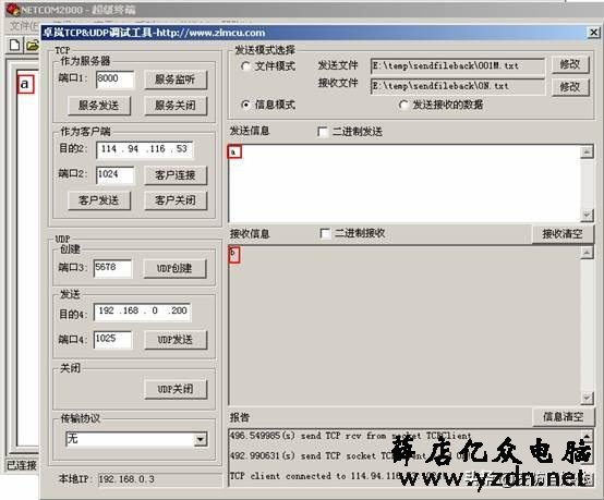 TTL电平串口转以太网模块在智能家居中的应用
