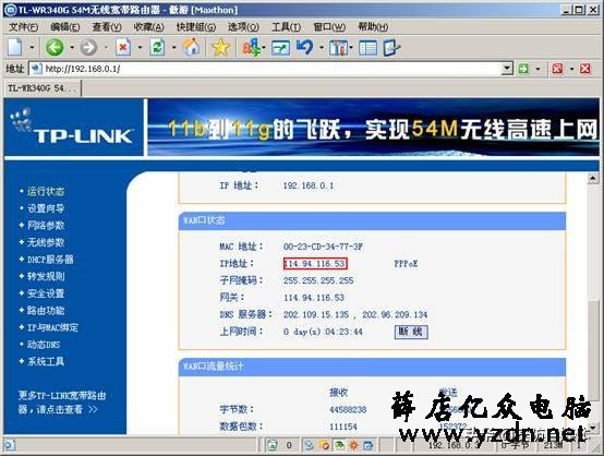 TTL电平串口转以太网模块在智能家居中的应用