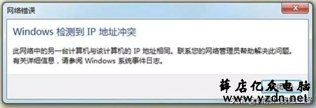 教你如何防止IP地址冲突?保障网络稳定运行
