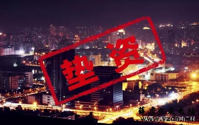 2019年为啥很多工程公司和包工头不敢再碰垫资工程了?