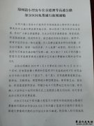 豫A小客车走京港澳高速去新郑、薛店、新密免费