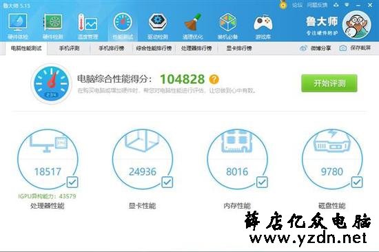 鲁大师的总分一共有10.4万分,其中有4.3W分属于CPU异构架分数。