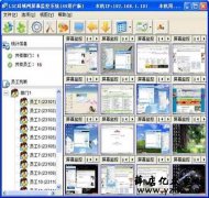局域网屏幕监控软件实时监控及远程控制内网桌