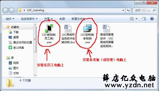 局域网屏幕监控软件实时监控及远程控制内网桌面