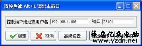 局域网屏幕监控软件实时监控及远程控制内网桌面