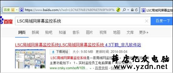 局域网屏幕监控软件实时监控及远程控制内网桌面