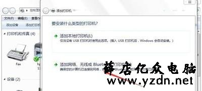 打印机驱动怎么装?网络打印机驱动的安装方法