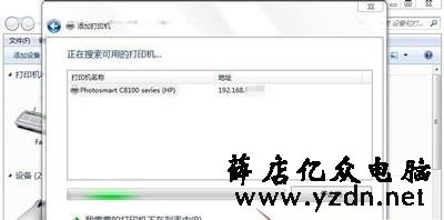 打印机驱动怎么装?网络打印机驱动的安装方法