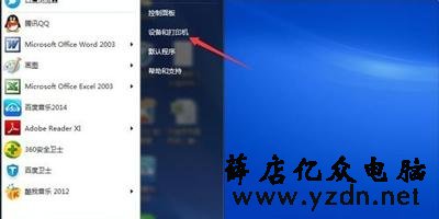 打印机驱动怎么装?网络打印机驱动的安装方法