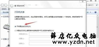 打印机驱动怎么装?网络打印机驱动的安装方法