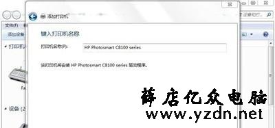 打印机驱动怎么装?网络打印机驱动的安装方法