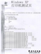 激光打印机打印纸上有黑边的解决方案