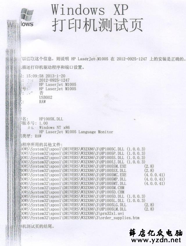 零基础：打印机维修第七章：激光打印机打印纸上有黑边