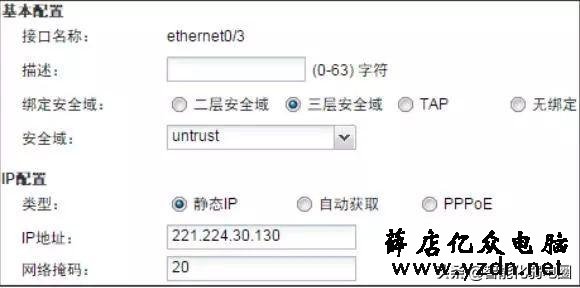 一文读懂网络防火墙基本设置