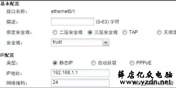 一文读懂网络防火墙基本设置
