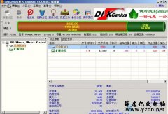 最简单的GHOST封装Windows 7教程