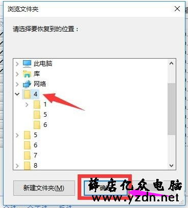 恢复数据