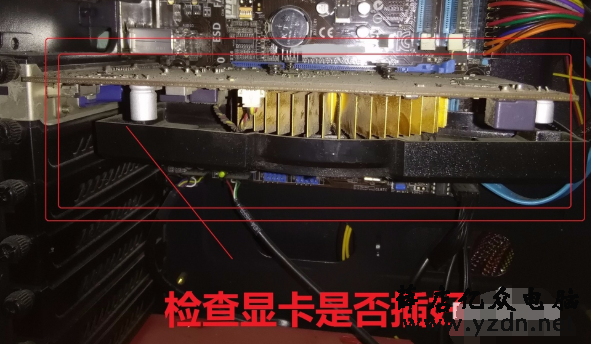 电脑开机显示器无信号