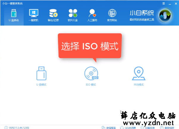重装系统