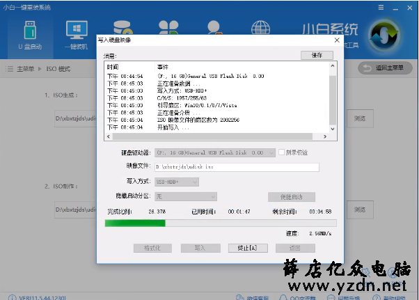 电脑