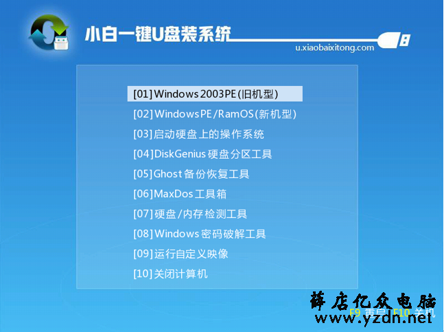重装系统