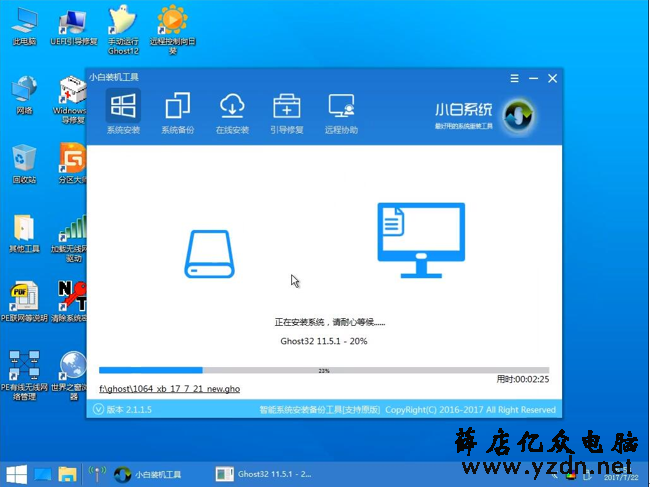 重装系统