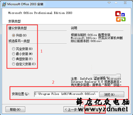 office 2003