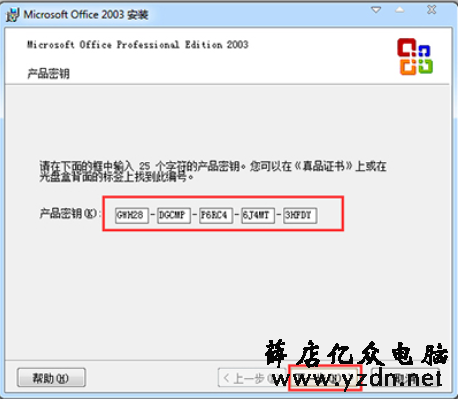 office 2003