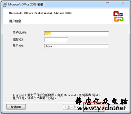 office 2003