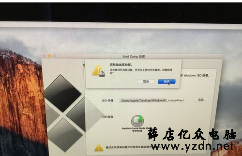 苹果电脑