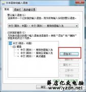 输入法不见了修复方法