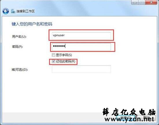 配置vpn服务器