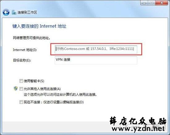 配置vpn服务器