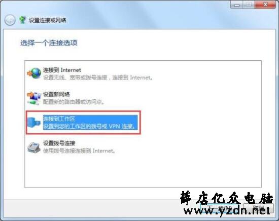 设置连接或网络