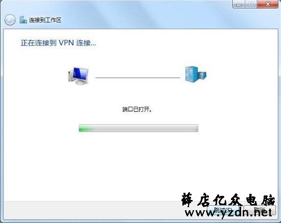 配置vpn服务器