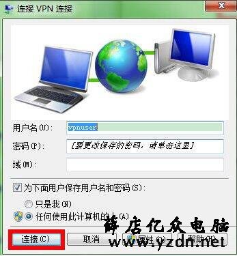 配置vpn服务器