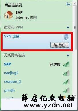 配置vpn服务器
