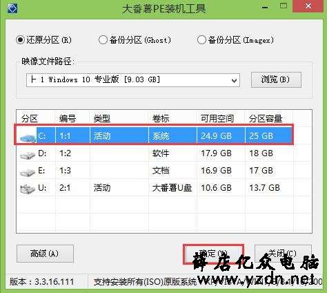 华硕装win10
