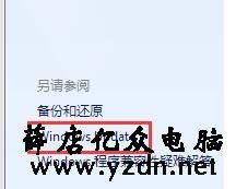 系统自动更新如何关闭