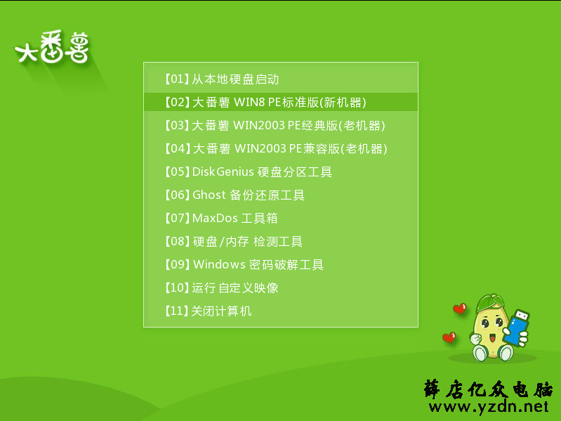 华为matebook使用分享u盘安装win10系统教程2