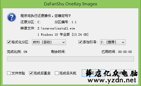 华为matebook使用分享u盘安装win10系统教程4